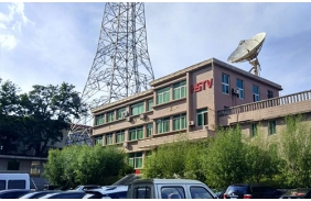 遼寧省高山無(wú)線(xiàn)發(fā)射臺(tái)站基礎(chǔ)設(shè)施建設(shè)工程