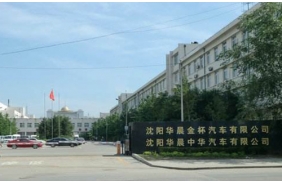 華晨項目集團(tuán)總部辦公樓弱電系統(tǒng)改造項目